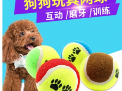 网球厂家供应化纤面料网球 训练宠物网球批发 宠物啃咬练习网球图1