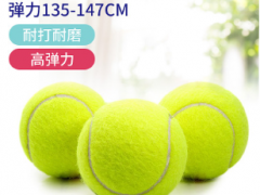 网球厂家批发1.4米高弹力网球高档耐打训练比赛网球可定制LOGO图2