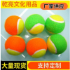 供应彩色化纤网球 1-1.2米弹跳化纤学生软式网球 体育训练用网球