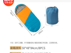 应急睡袋 成人户外春秋季大人男女加厚保暖便携式野营露营睡袋图3