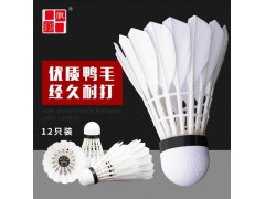 徽羽比赛2号羽毛球12只装稳定耐打室外防风专业比赛训练鸭毛球图2