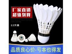 徽羽正品羽毛球105耐打稳定室内外防风专业比赛训练12只装鹅毛球图3