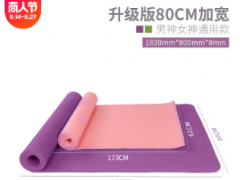 tpe瑜伽垫加宽80cm加厚6mm功能纹路瑜珈垫健身运动垫批发定制logo图3