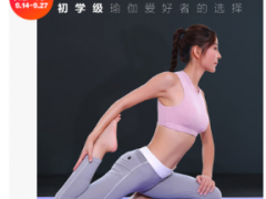 全尺寸-现货单色TPE防滑瑜伽垫瑕疵款6/8厚60/80cm宽批发代发包邮图3