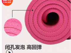 全尺寸批发专用-正品nbr环保无味瑜伽垫可定制logo每3件4.8元运费图2