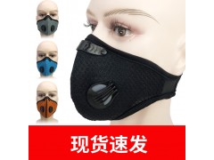 骑行面罩网布户外运动防尘防风沙活性炭呼吸阀男女通用口罩跨境