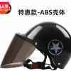 BYB/亚比雅213双镜片头盔骑行头盔电动车头盔男女通用夏季头盔