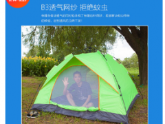 厂家直销全自动帐篷户外3-4人加厚防雨2人单人野外露营野营可批发图2