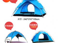 厂家直销全自动帐篷户外用品2-3-4人双层户外野营帐篷可定制批发图3