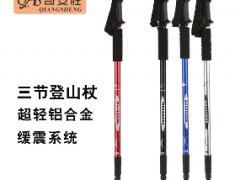 【奇安胜DS8003】厂家直销铝合金伸缩登山杖三节超轻弯柄户外手杖图2