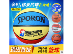 7号5号篮球学校用品 厂家可定制 橡胶籃蓝球 学生成人儿童PU篮球图2