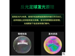 5号4号夜光荧光反光炫酷发光足球儿童学生考试训练足球批发定制图3