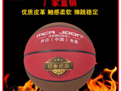 厂家直供室内外耐磨篮球 正品PU皮料篮球鑫火箭体育用品批发图3