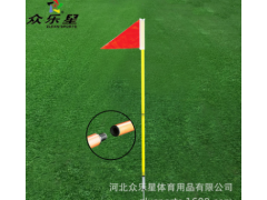 厂家直销 足球角旗杆 训练杆 障碍物 草坪角旗 弹簧角旗足球图1