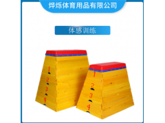 厂家直销实木五节七节跳箱 学校体操训练可拆卸跳箱体操用品批发图1