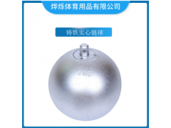 厂家直销链球训练用球2kg3kg4kg5kg6kg7.26大中小学达标考试链球图1