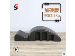加硬普拉提脊柱矫正器EPP脊椎矫正器普拉弧按摩健身颈椎放松1800g