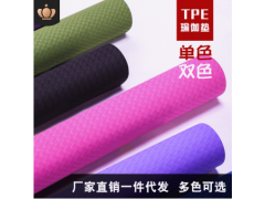 厂家直销批发瑜伽垫TPE 双层双色防滑加宽加厚 定制印字