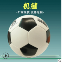 4号pu机缝儿童黑白足球 定制logo学生娱乐footboll厂家现货