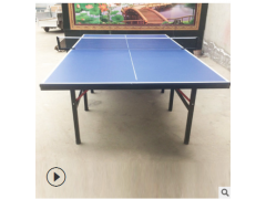 体育用品可折叠 比赛乒乓球桌不带轮移动乒乓球室内标准乒乓球桌图2