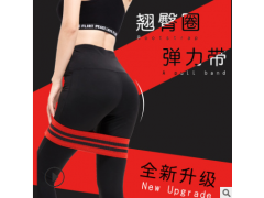 批发虐臀圈拉力带弹力圈臀部深蹲阻力带臀蜜桃臀锻炼翘臀基础练习图2