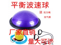 波速球 健身球 瑜伽球 平衡球 半球 运动健身专用图2