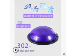 波速球 健身球 瑜伽球 平衡球 半球 运动健身专用图3