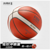 摩腾(molten)篮球 7号 PU比赛FIBA认证 GF7X 新款B7G4000