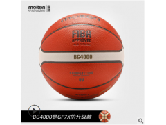 摩腾(molten)篮球 7号 PU比赛FIBA认证 GF7X 新款B7G4000图3