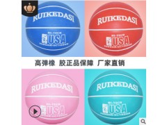 锐克达斯厂家定制LOGO批发5号篮球儿童橡胶蓝球4号幼儿园比赛训练图2