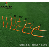 厂家足球训练弯曲跨栏架跳栏ABS跨栏15/23/30/40/45/50cm