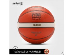 【正品】摩腾(molten)篮球 7号 PU比赛FIBA认证 GF7X 新款B7G4000