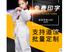 跆拳道服儿童成人长袖短袖纯棉男女款定制春夏季 跆拳道服装长裤图2