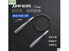 厂家直销健得靓自锁钢丝跳绳轴承中考跳绳体育器材图2