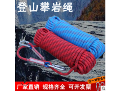 安全绳 攀岩攀登绳索 救生绳 速降绳 高空作业尼龙绳 户外登山绳