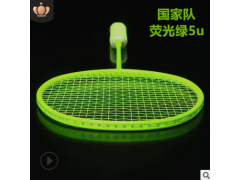 批发淘宝热销羽毛球拍正品国家队训练拍全碳素纤维5U超轻成人耐打图3