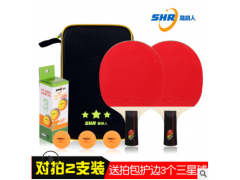 晟胡人乒乓球拍初学者兵乓球成品直拍横拍学生2只装图2