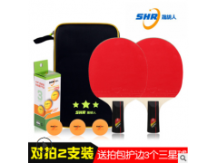 晟胡人乒乓球拍初学者兵乓球成品直拍横拍学生2只装图3