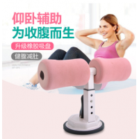 仰卧起坐辅助固定脚收腹机瑜伽运动卷腹吸盘式健腹健身器材家用版