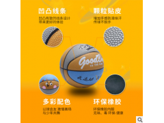 5号6号篮球 青少年中小学生幼儿园训练娱乐软皮篮球工厂直销批发图3