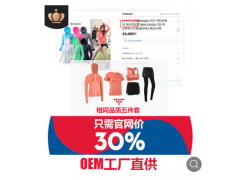 运动套装女春款2020新款健身房跑步健身服初学者休闲衣网红瑜伽服图2