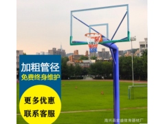 批发学校地埋圆管篮球架 室外 固定式单臂篮球架 成人单柱蓝球架图2