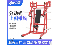 分动式上斜推胸训练器健身房私教工作室胸肌健身器材全套厂家直销图2