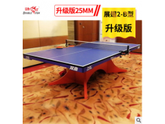 双鱼正品展翅2-B专业乒乓球台 室内乒乓球台 乒乓球桌乒乓球案子图3