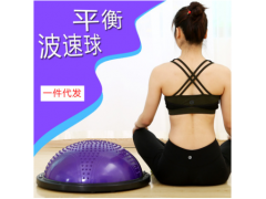 新款波速球 健身半球 瑜伽球 平衡球 半圆按摩球 运动健身专用图2