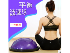新款波速球 健身半球 瑜伽球 平衡球 半圆按摩球 运动健身专用图3