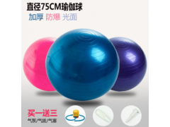 PVC加厚防爆瑜伽球75CM 瑜珈球健身球加厚加大瑜伽球 厂家图2