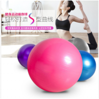 pvc加厚瑜伽球55cm　健身球 瑜珈球 按摩球瑜咖用品