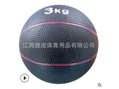 PVC实心球 1kg2kg3kg4kg5kg灌沙球 力量体能训练篮球图2