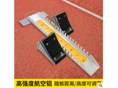 起跑器百米起跑器田径比赛专用调节器道次墩田径比赛专业道次墩图2